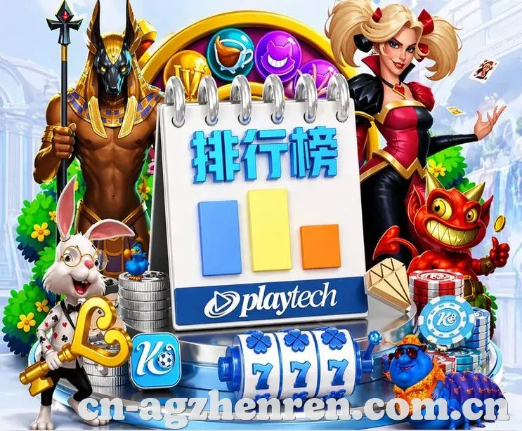 AG真人 App